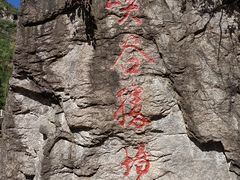 -百里山水画廊乌龙峡谷