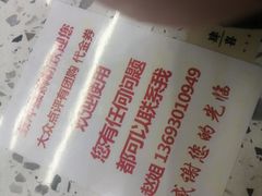 -雙冲柳州螺蛳粉&酸嘢&桂林米粉(簋街店)