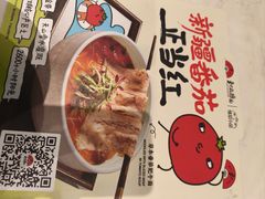 -和府捞面(曹路花园城店)