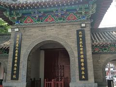 -洛阳周公庙博物馆