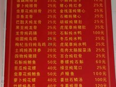 -顺和隆炖罐