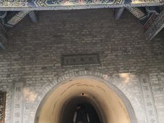 景点-西安曲江寒窑遗址公园