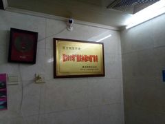 -蒋六十八梯眼镜面(渝中店)