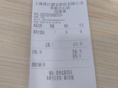 -美新点心店(陕西北路店)