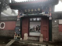 -妙峰山风景名胜区