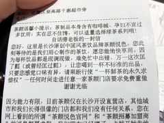 账单-茶颜悦色(登高路上店)