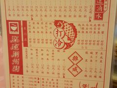 菜单-深运潮州粥(东门店)