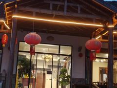 -呼吸森林·生态农庄农家乐私房菜