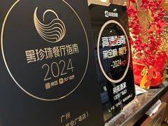 -利苑酒家(宜安广场店)