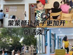 -蒙蒙狮蒙台梭利儿童之家