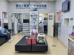-瑞派天宁宠物医院·猫科·异宠中心