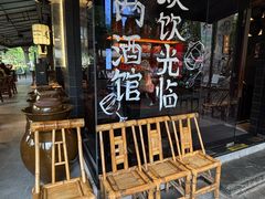 -纯阳•六两酒馆