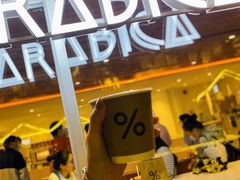 -% Arabica阿拉比卡咖啡(武汉天地店)