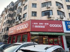 -闫涛羊杂可(总店)