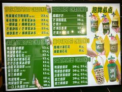 -爱罗Love Rom竹筒茶(牌坊街店)