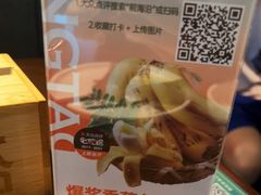 -前海沿·青岛菜(李沧万达店)