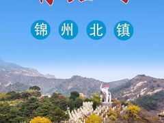 -青岩寺风景区