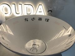 -友达面馆(广州总店)
