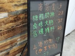-孙阿姨上海小吃·本帮小厨(隆昌路店)