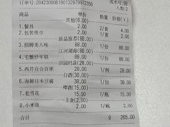 -好人家海鲜酒楼(淞南路店)