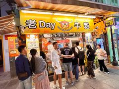-老day牛杂(官也街总店)