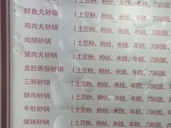 -兄弟砂锅(陆家巷店)