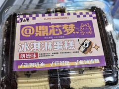 -老鼎丰(靖宇街总店)