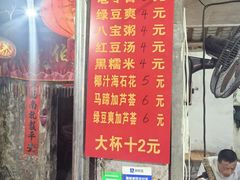 -贤兴甜汤