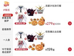 -必胜客(滨江店)