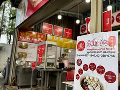 -榮泰米粉湯(Left Shop)