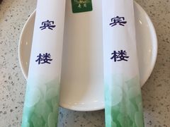 -迎宾楼(解放西街店)