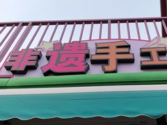 -北京欢乐谷