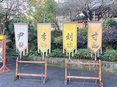 -和顺古镇