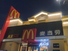 -麦当劳(科教城店)