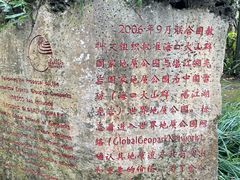 -海口火山口国家地质公园