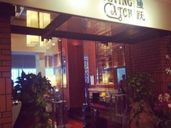 门面-香格里拉鱼跃地中海西餐厅·牛排披萨