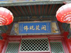 -五台山风景名胜区-罗睺寺
