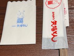 -矢场猪(名古屋站名铁店)