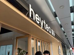 -喜茶(东莞厚街万达店)