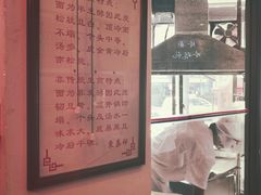 -东泰祥生煎馆(长宁路店)