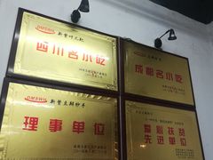 -面爸爸豆瓣抄手(贝森旗舰店)