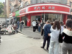 -许阿姨糕团店(南京总店)