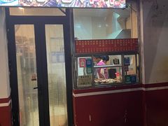 -庞记炸串