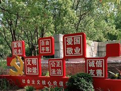 -吴淞炮台湾湿地森林公园烧烤区