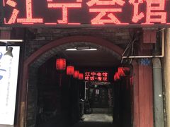 -劈柴院