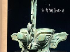 -三星堆博物馆
