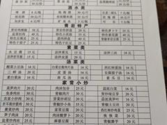 菜单-金必轩(青岩店)