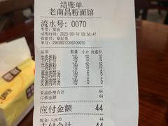 -老南昌粉面馆(绳金塔店)