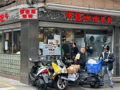 -牛记咖喱美食(十月初五日街店)