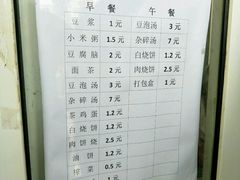 -李小老烧饼(常营民族家园店)